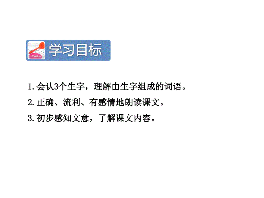 马拉松的故事课件6下教科版_第2页