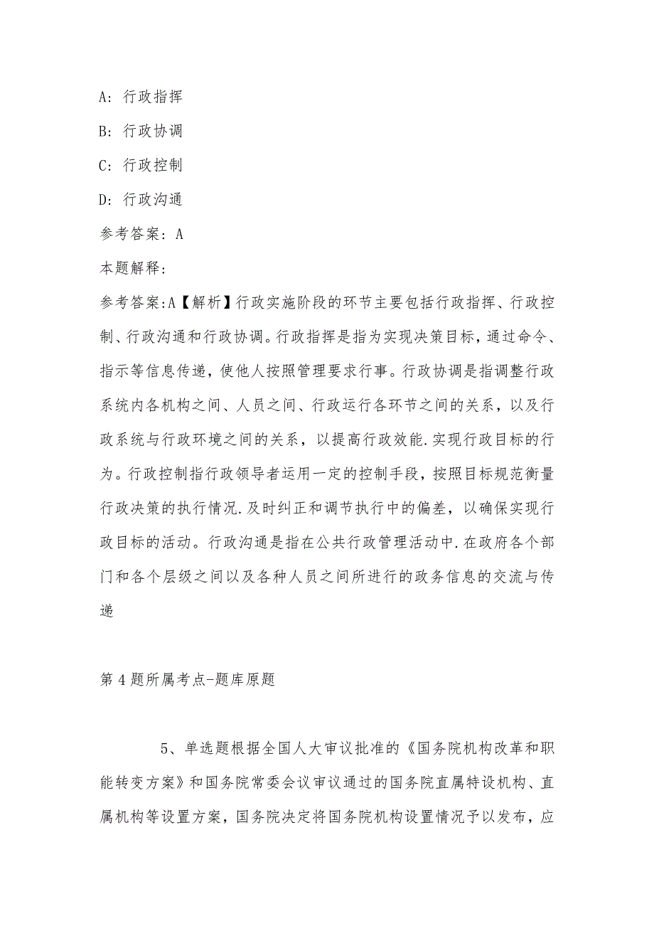 2022年08月广西百色工业技工学校公开招聘专业教师强化练习卷(带答案)_第3页