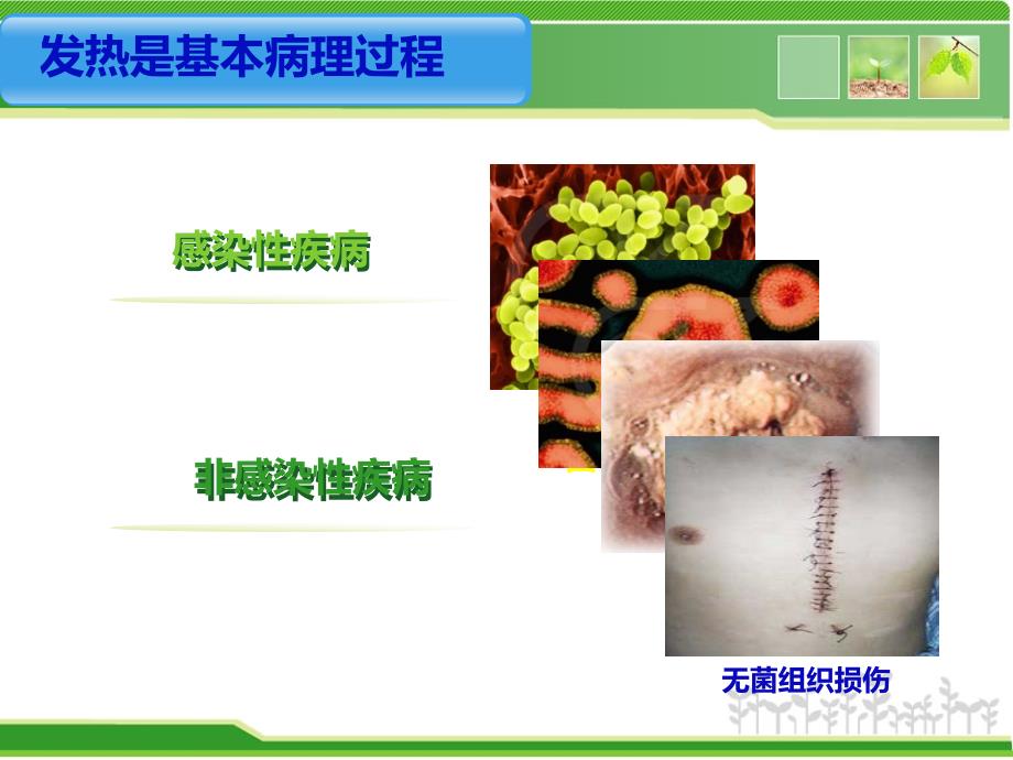 冰毯物理降温_第4页