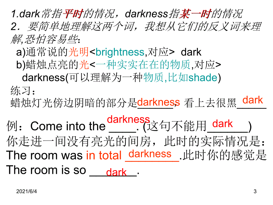 dark与darkness辨析_第3页