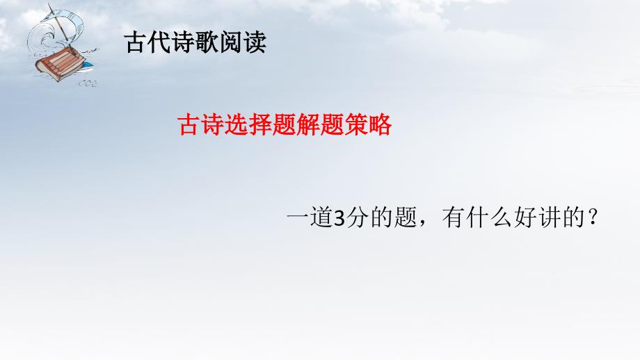 深圳市普通高中高三年级线上统一测试之2_第2页