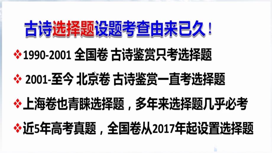 深圳市普通高中高三年级线上统一测试之2_第4页