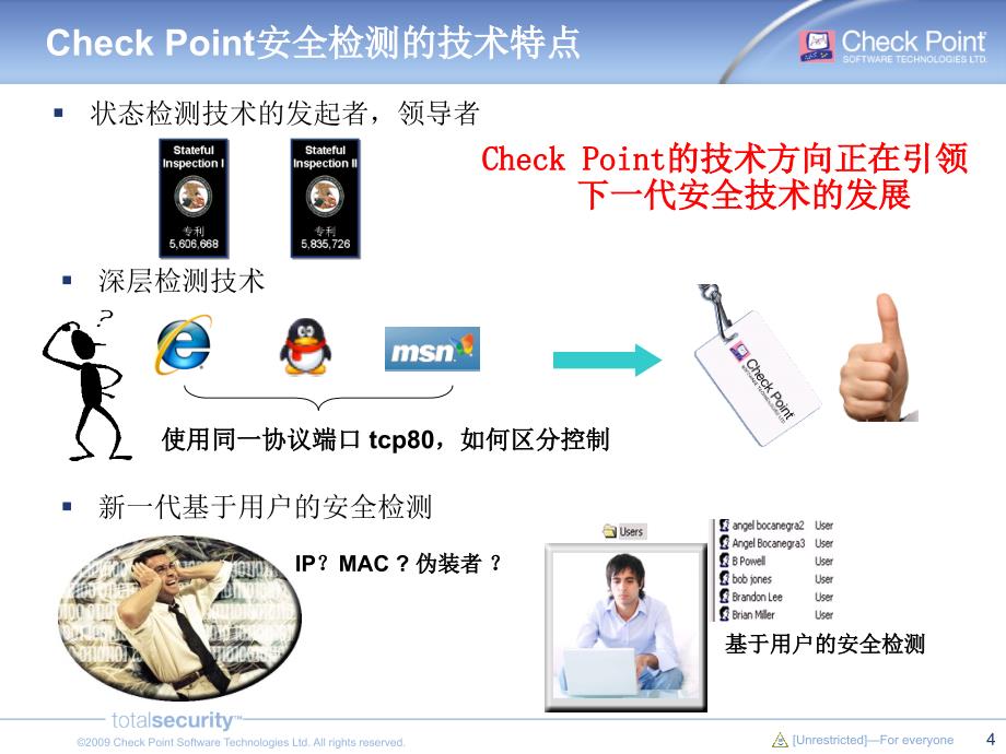 基于软件刀片技术的硬件安全网关_第4页