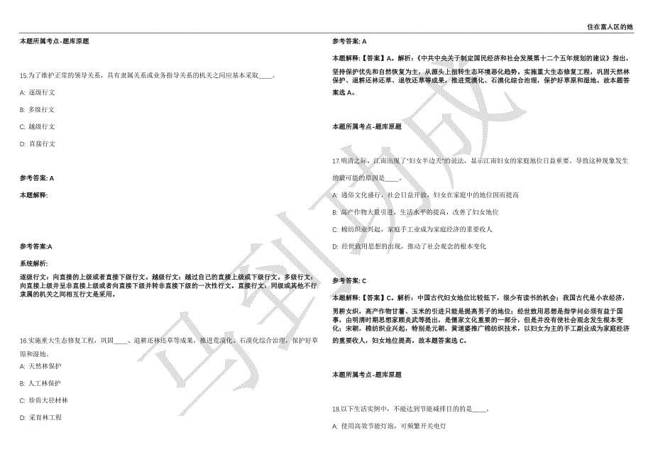 2021年05月山东德州市人民医院招考聘用高层次急需紧缺人才强化练习卷（附答案详解）第514期_第5页