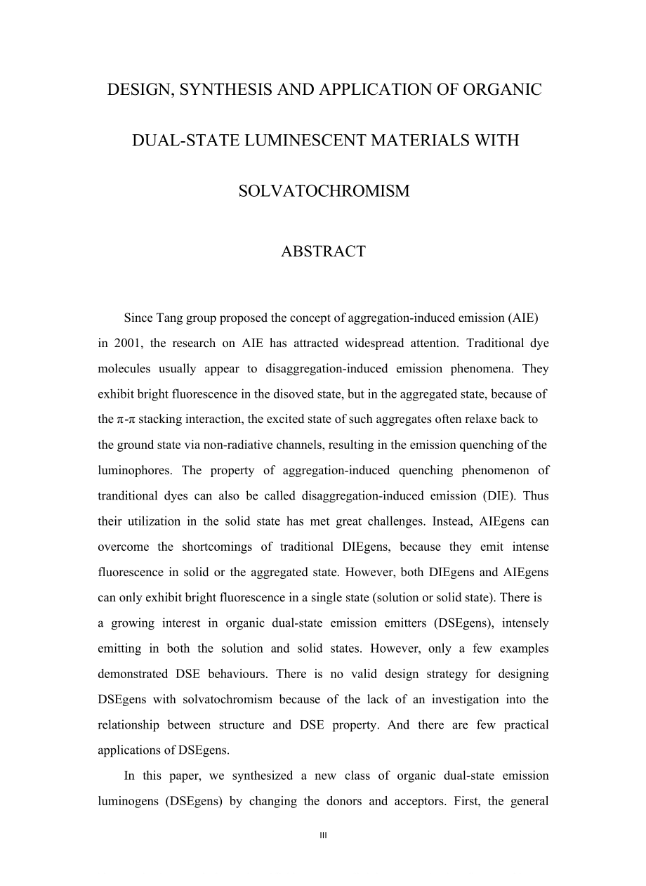 具有溶剂色变性质的有机双态发光材料的设计、合成及应用_第3页