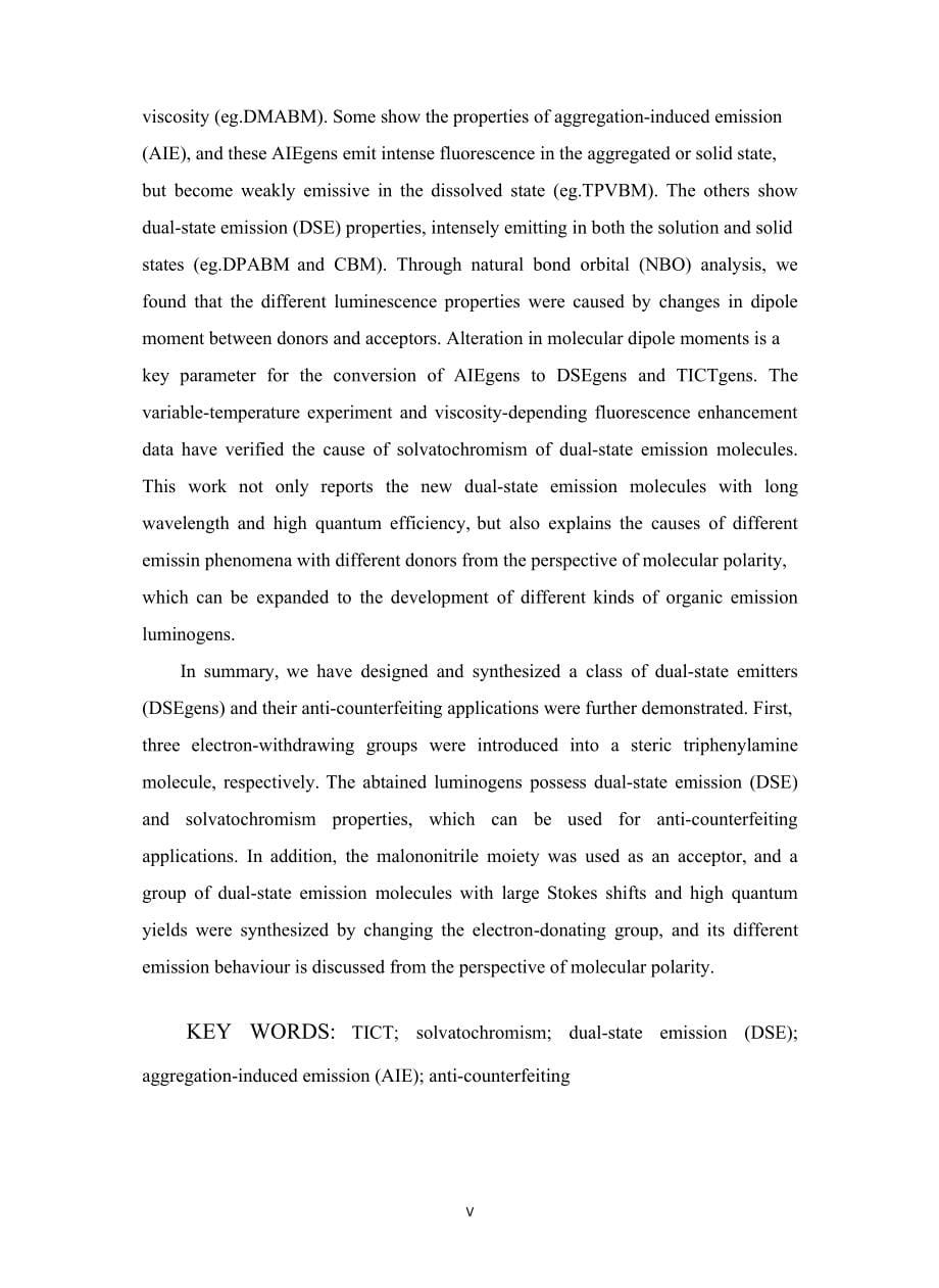 具有溶剂色变性质的有机双态发光材料的设计、合成及应用_第5页