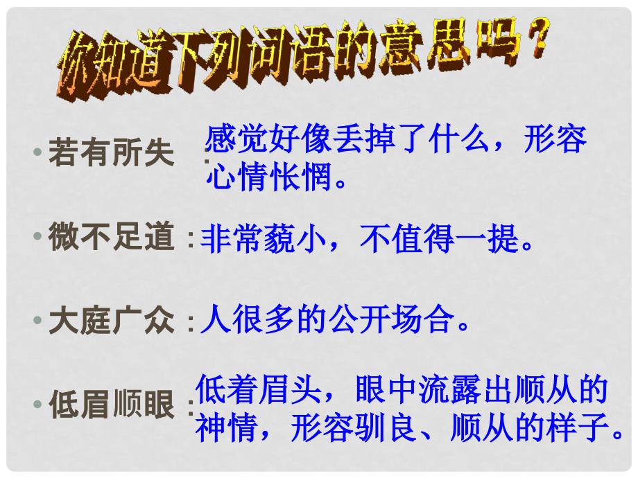 广东省汕尾市陆丰市民声学校八年级语文上册 第8课《台阶》课件 新人教版_第4页