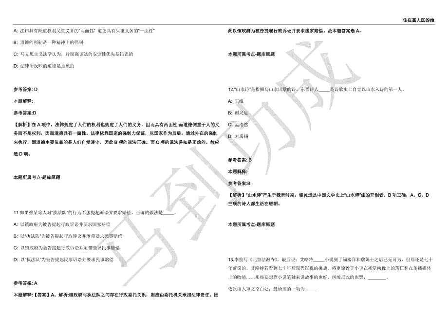 2021年04月贵州健康职业学院引进急需紧缺人才21人方案[]招考信息强化练习卷（附答案详解）第503期_第4页