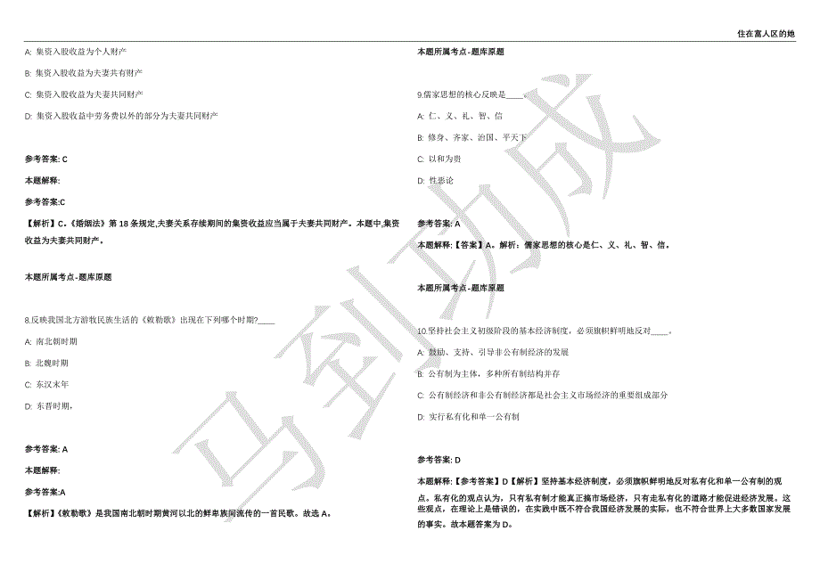 2021年05月吉林长春海关所属事业单位考核招聘事业编制人员4人强化练习卷（附答案详解）第503期_第3页