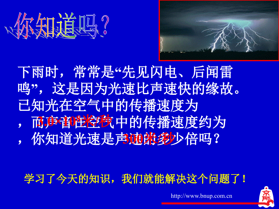 整式的除法ppt课件四_第3页