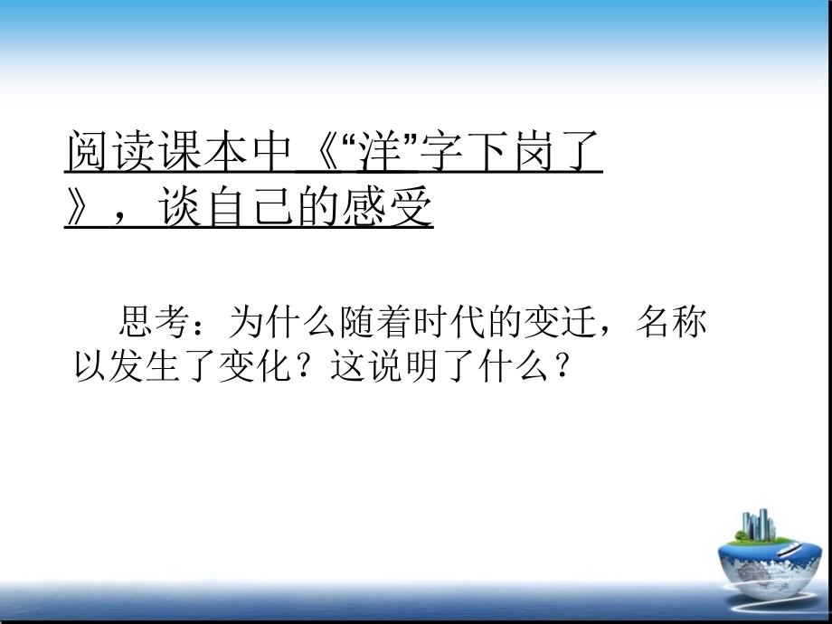 风靡世界的中国制造课件(PPT_12页)_第4页