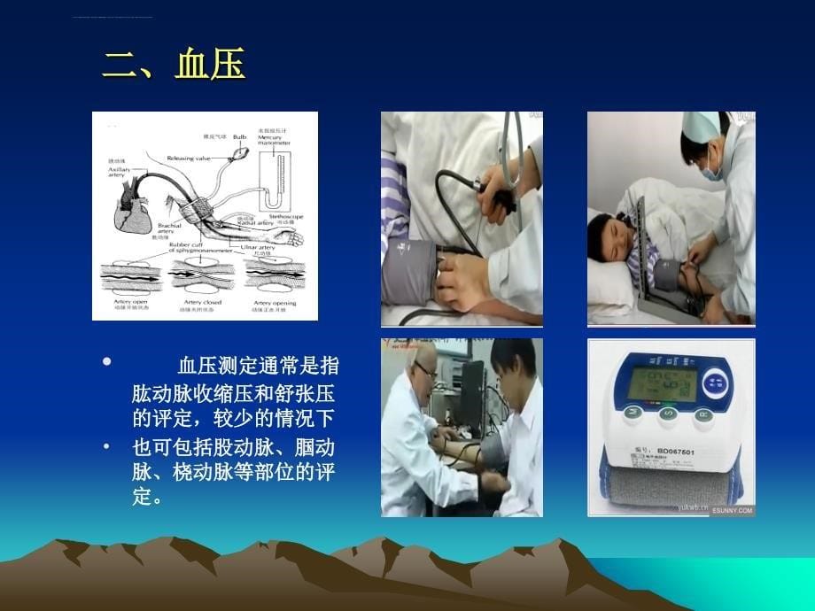 心肺功能评定ppt课件_第5页