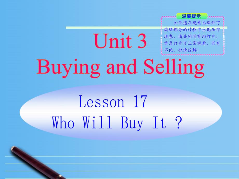 最新九年级英语上册Unit3BuyingandSellingLesson17同步授课课件冀教版课件_第1页