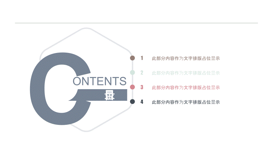 卡通漫画风教育教学教师课件通用PPT模板资料_第2页