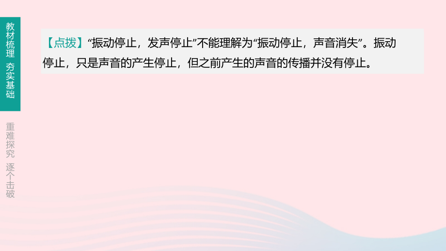 通用版2020年中考物理---第一轮复习ppt课件_第3页