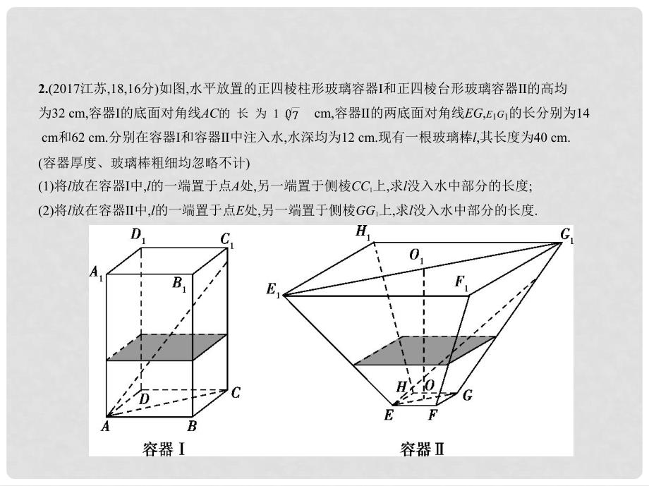 高考数学一轮复习 第四章 解三角形课件_第3页