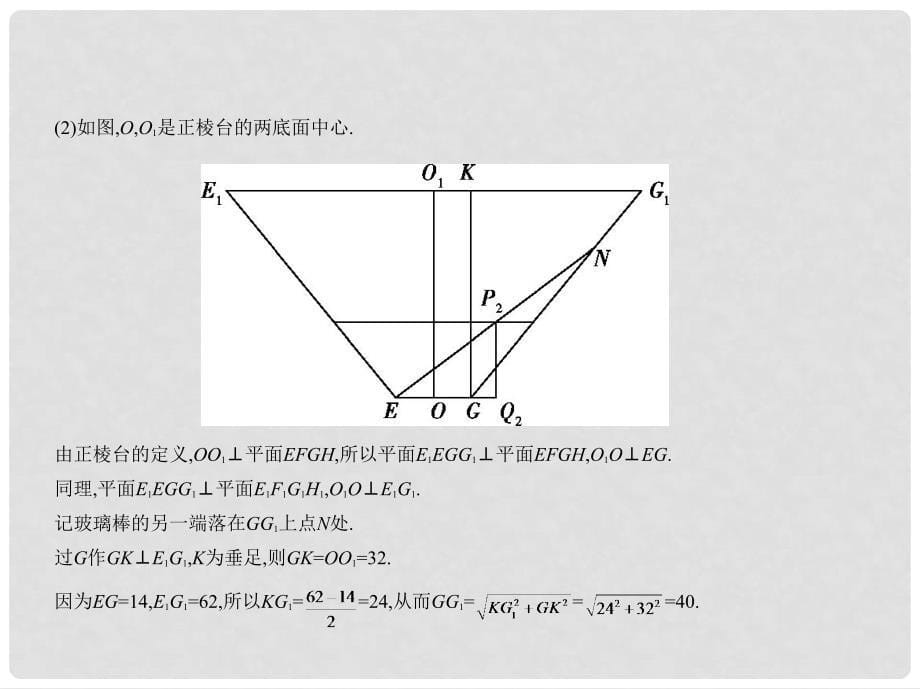 高考数学一轮复习 第四章 解三角形课件_第5页