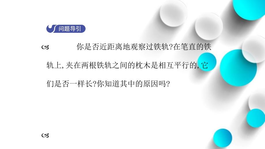 数学【北师大版】八年级下册：6.2平行四边形的判定3导学课件含答案_第4页