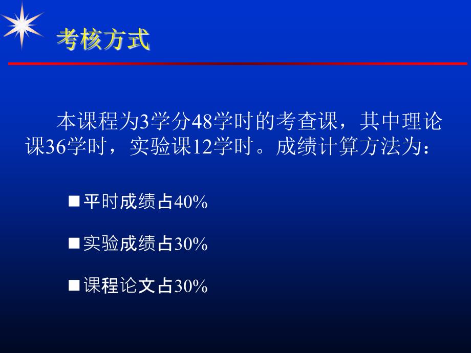 移动通信概述PPT课件2_第2页