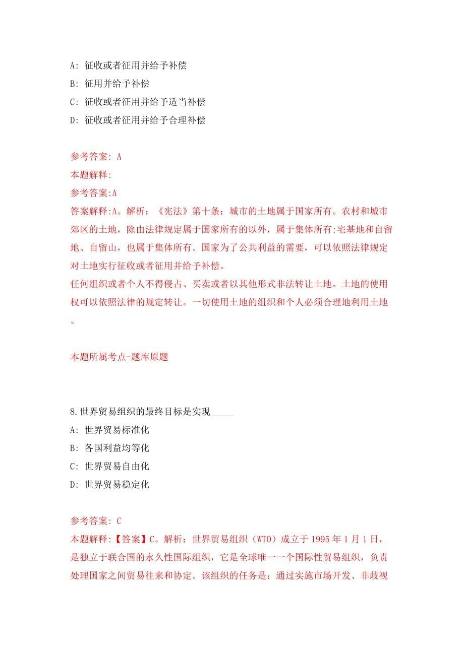 湖北武汉大学人民医院招考聘用模拟考试练习卷及答案{1}_第5页