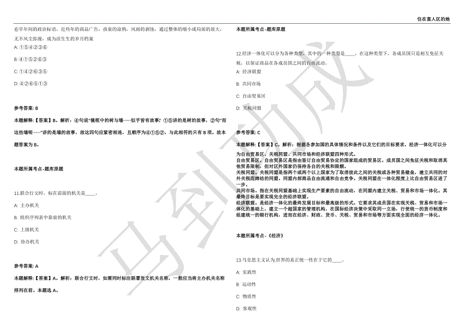 2021年05月江西省宜春万载县基层林业专业技术人员定向培养招考报名3名工作人员强化练习卷（附答案详解）第503期_第4页