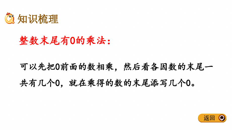 青岛版(六年制)小学数学三年级下册全册期末专题复习ppt课件_第4页