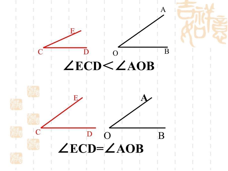 《角的比较》高燕_第5页