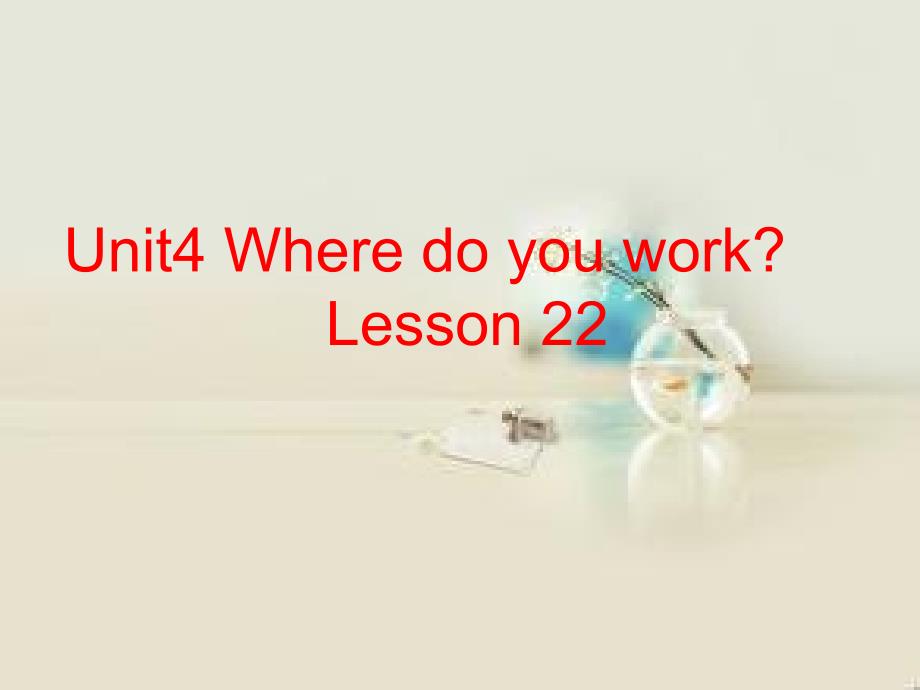 五年级上册英语课件Unit 4 Where do you work Lesson 223人教精通_第1页