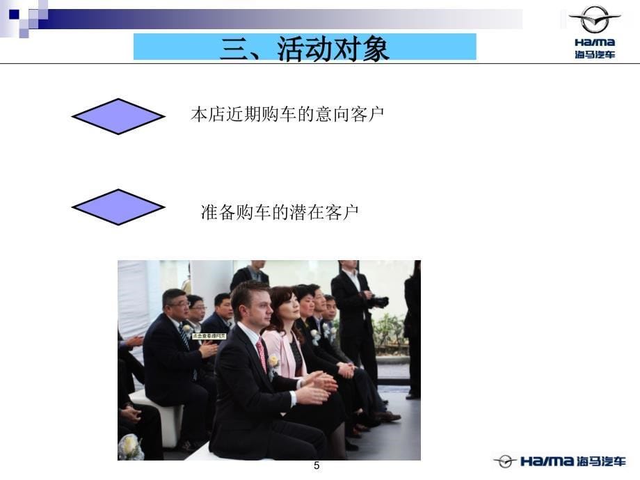 总经理签售会活动方案.ppt_第5页