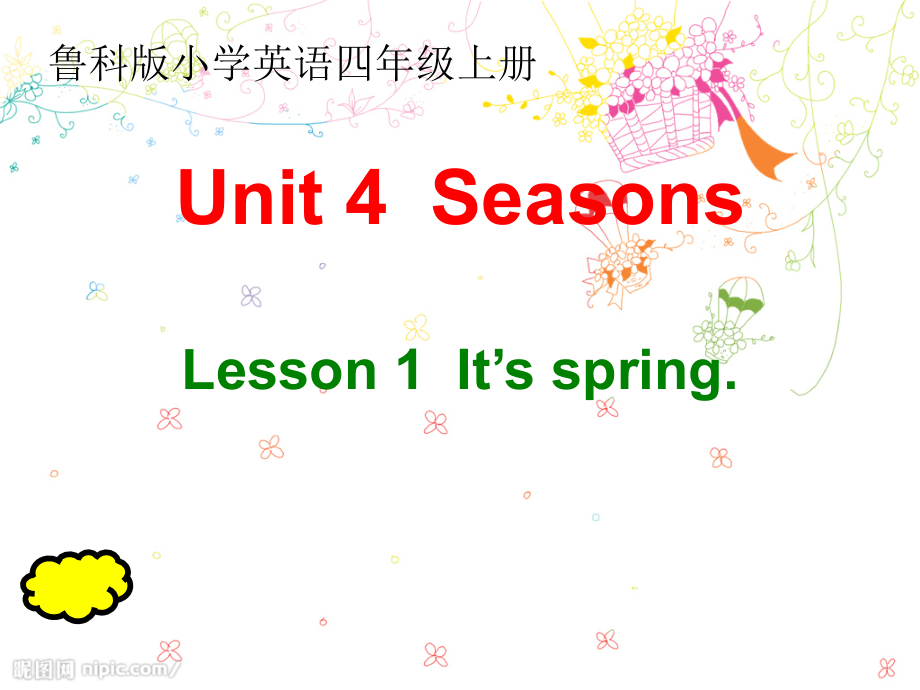 鲁科版英语四上Unit4-seasons单元ppt课件_第1页