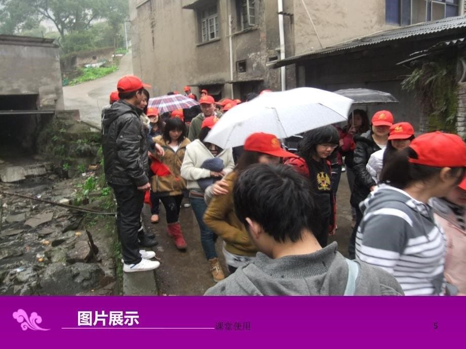 雷锋月活动【重要课资】_第5页