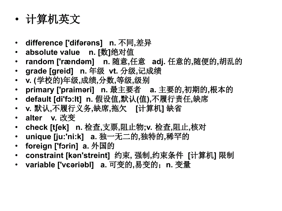 上机实习设计(数据库及表的创建已授课).ppt_第2页