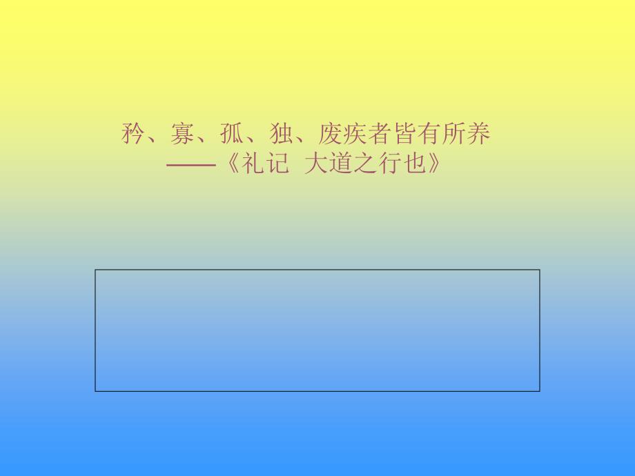 老王课件 (2)_第1页