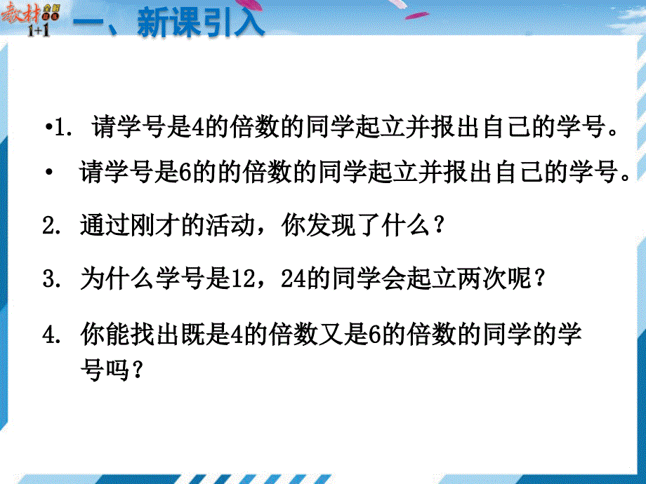 第4单元分数的意义和性质PPT课件_第2页