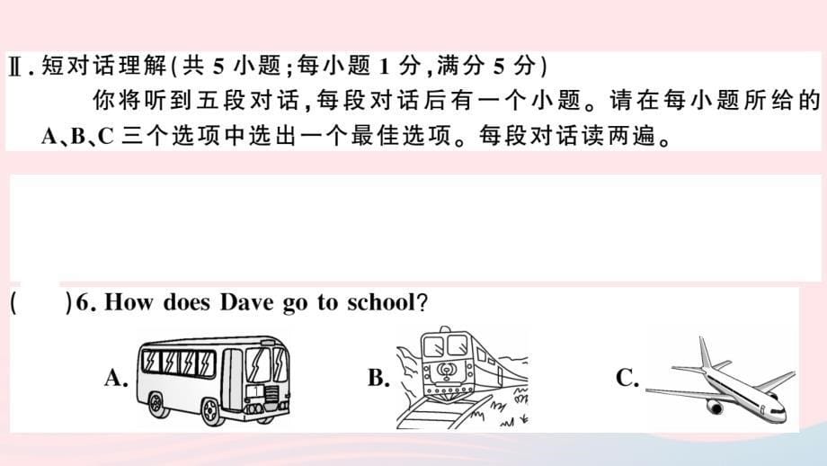 英语下册Unit3Howdoyougettoschool单元检测卷课件_第5页