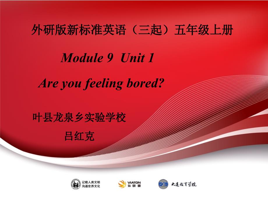 M9U1Areyoufeeling_第1页