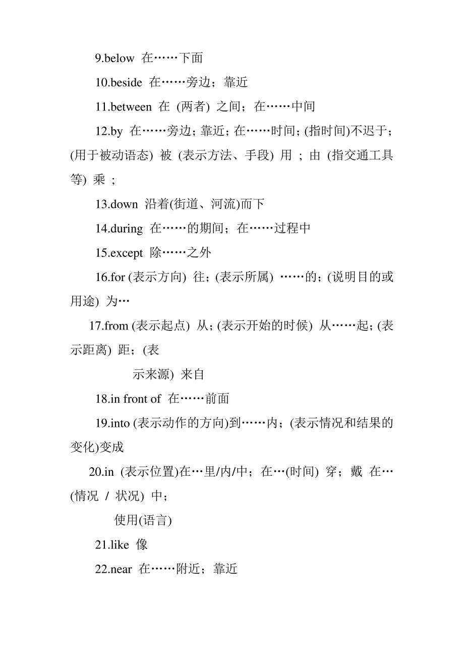 最新中考英语必背单词_第4页