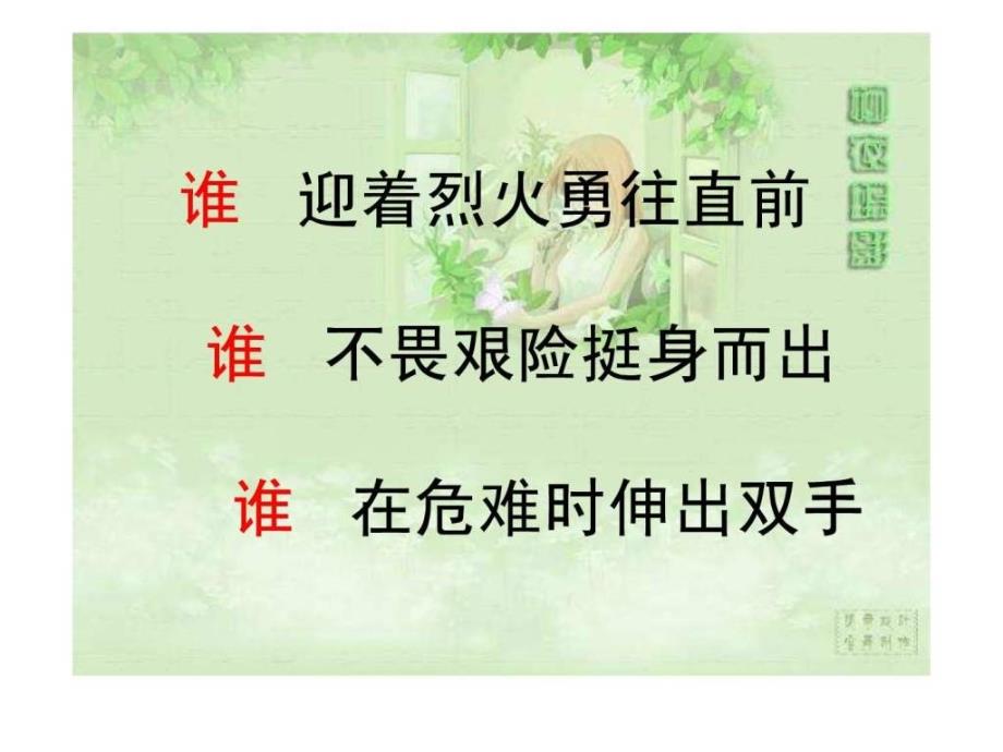 公共娱乐场所消防安全知识培训.ppt_第2页