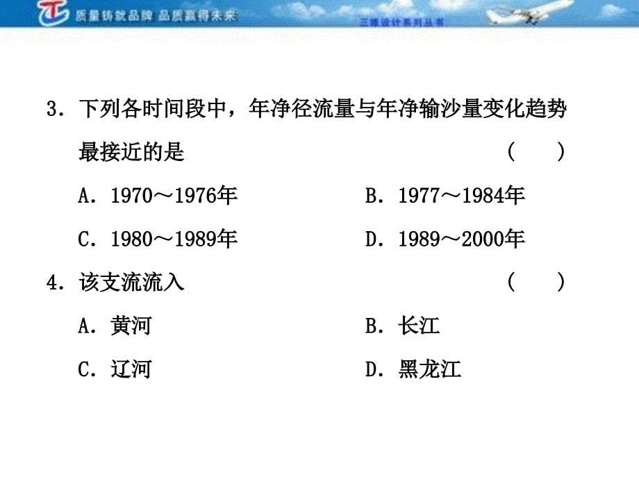 三维设计4高考地理人教一轮复习课件第十八国地理三高考_第5页