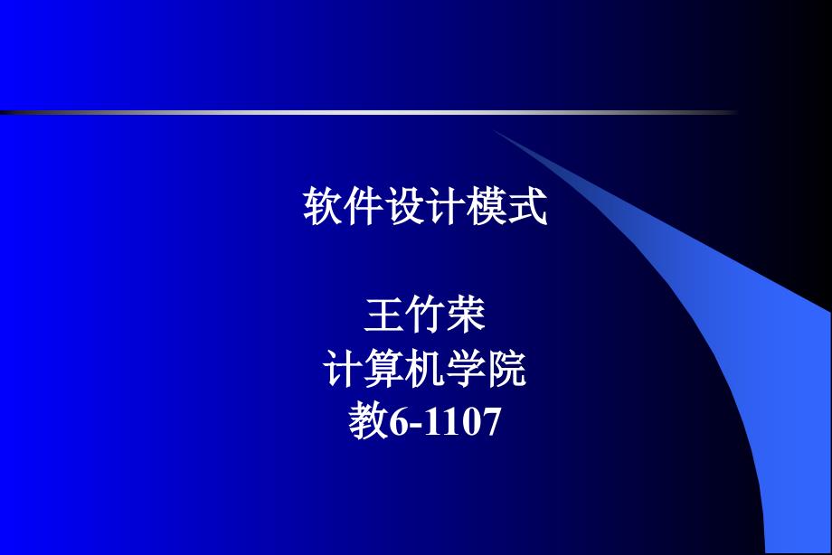 《财务管理实务（第2版）》电工与电子技术电子商务电子课件软件设计模式课件2021ppt_第2页