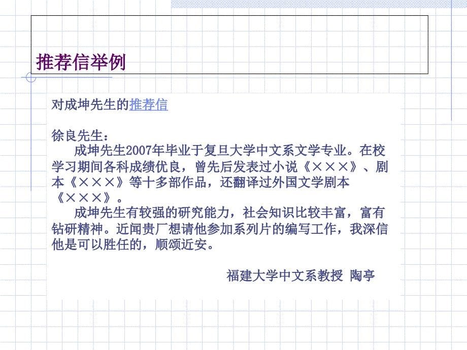 其他素质测评方法(PPT-34页)_第5页