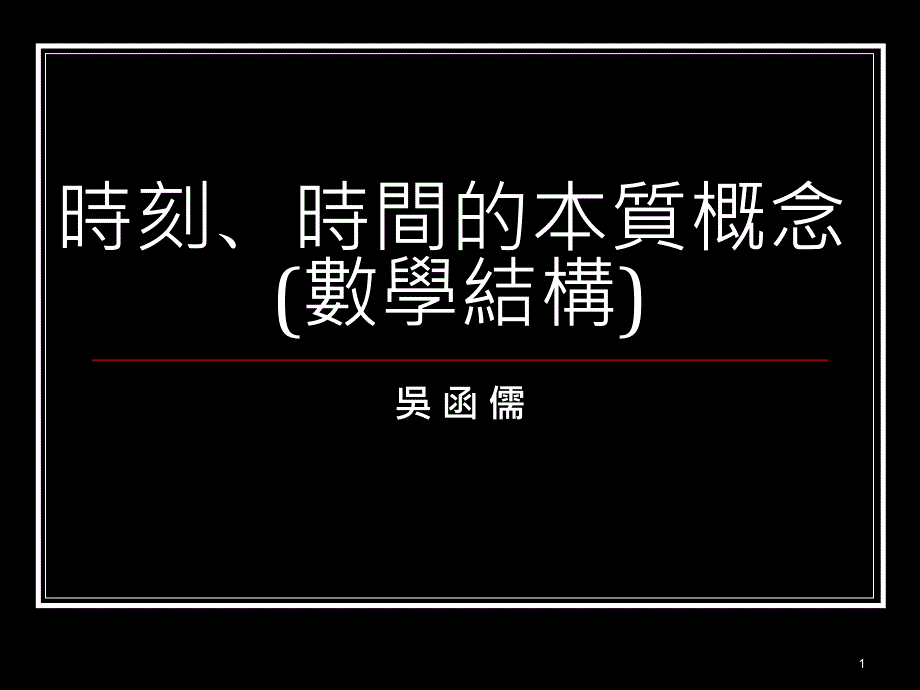 教科书方法引导方法及特点_第1页