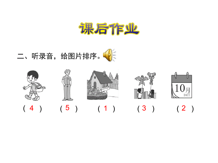 冀教版英语四年级下册U3L18MaddyTheMonster课后作业课件_第3页