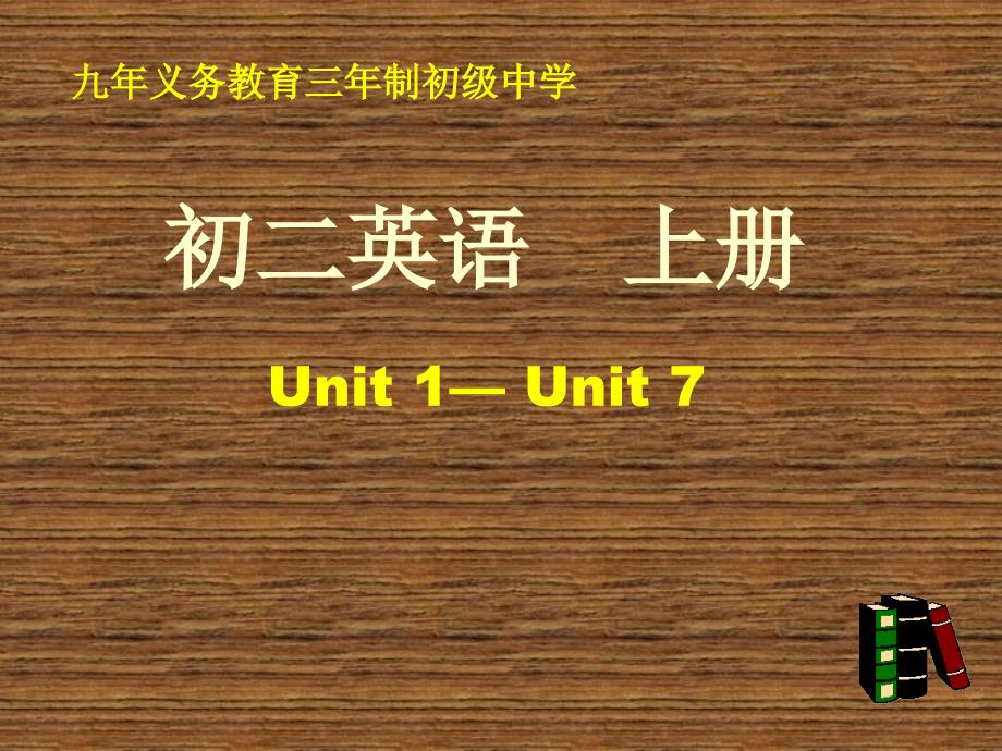 人教版初二英语上册unitunit7ppt课件_第1页