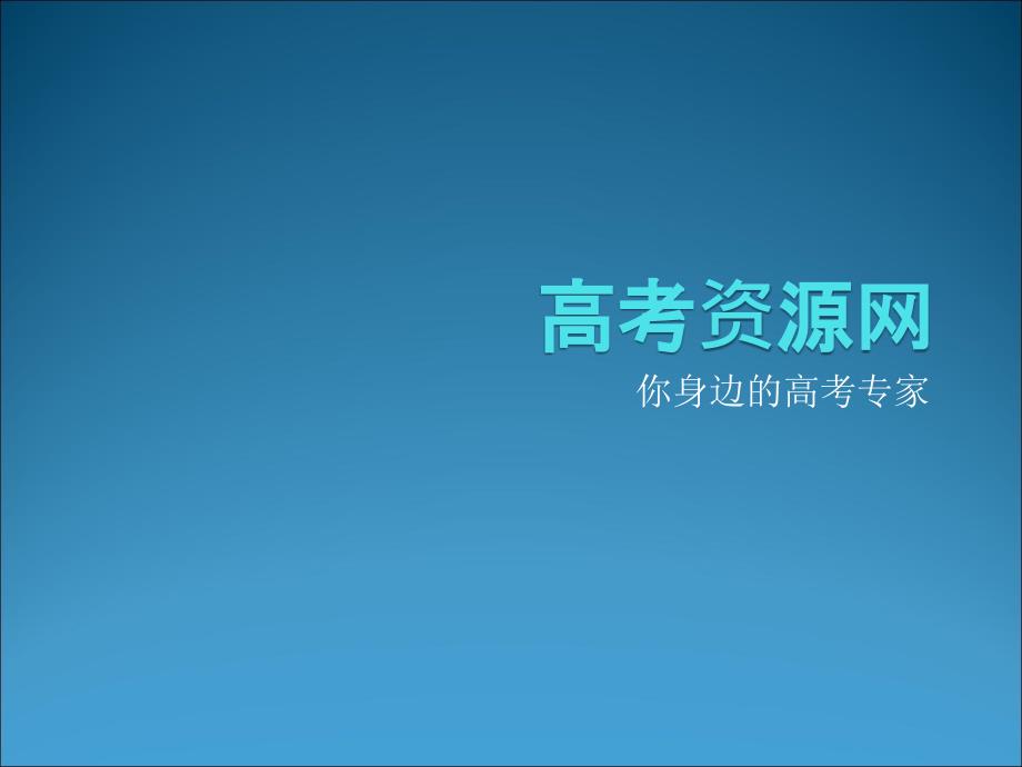 化学：22《影响化学反应速率的因素（2）》课件（新人教版选修4）_第1页