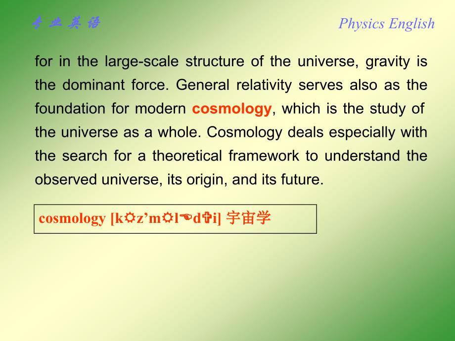 专业英语strophysics_第2页