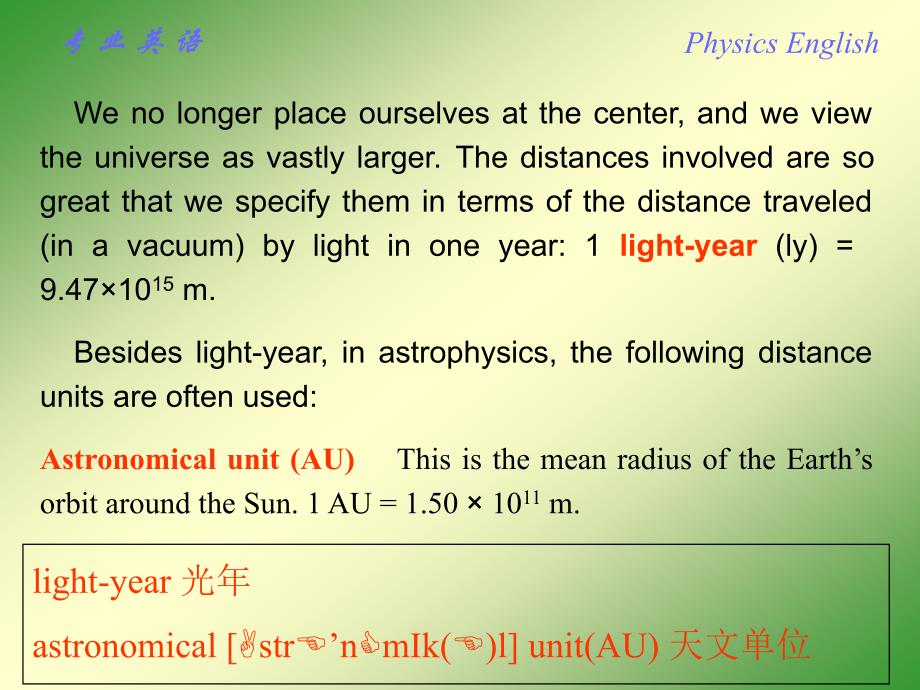 专业英语strophysics_第4页