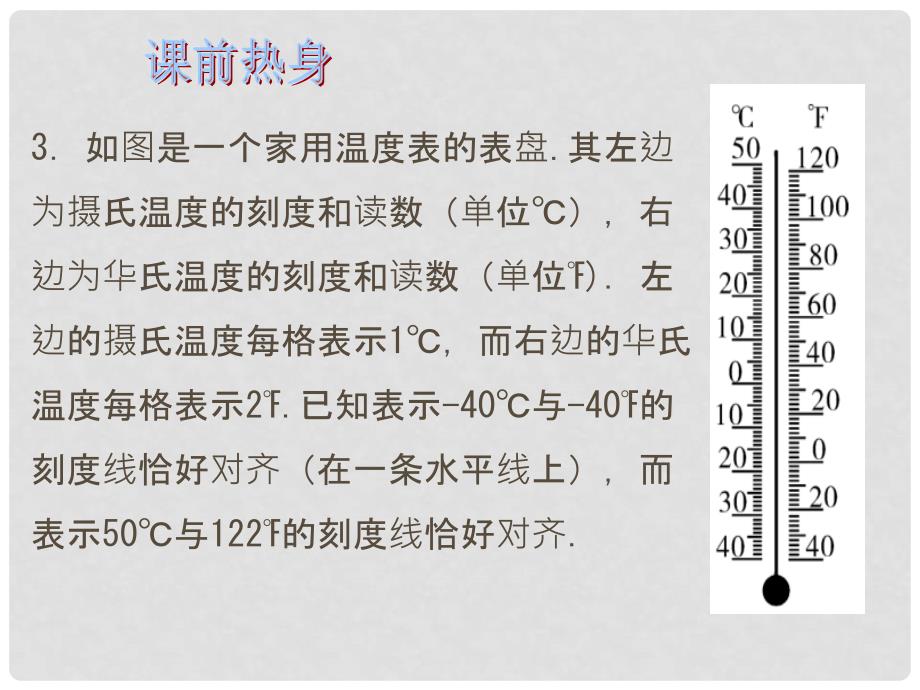 中考数学总复习 第一轮 基础过关 瞄准考点 第三章 函数 第13课时 函数的应用课件_第4页