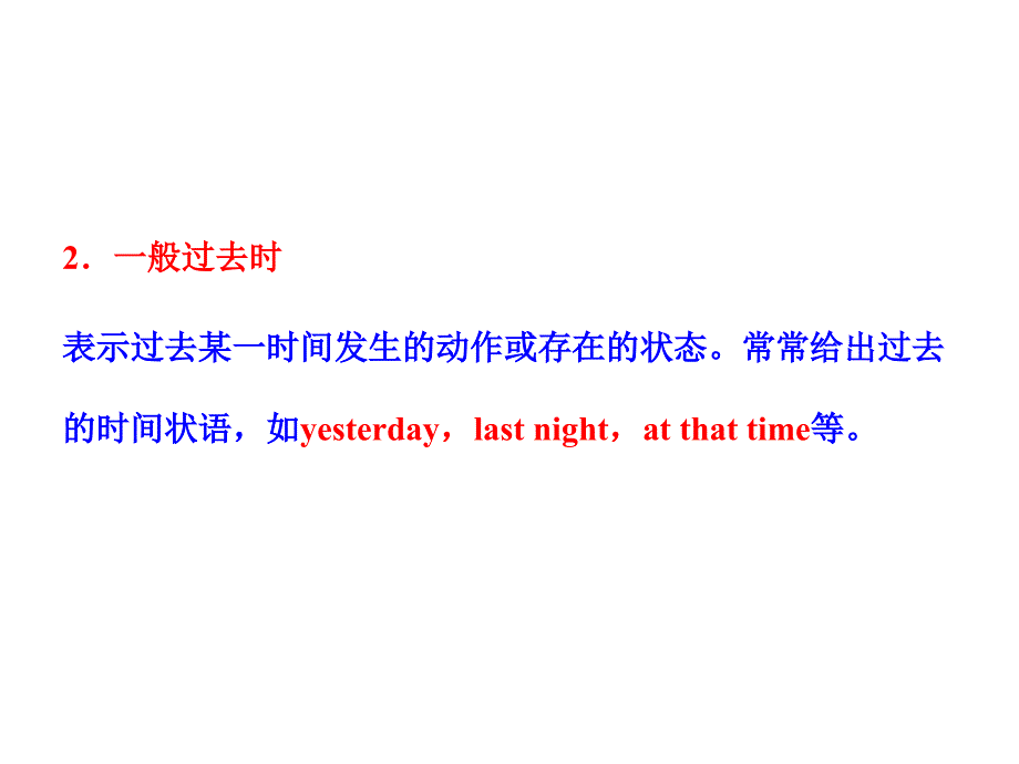 全程复习高考英语语法专题复习课件时态和语态37张PPT_第4页