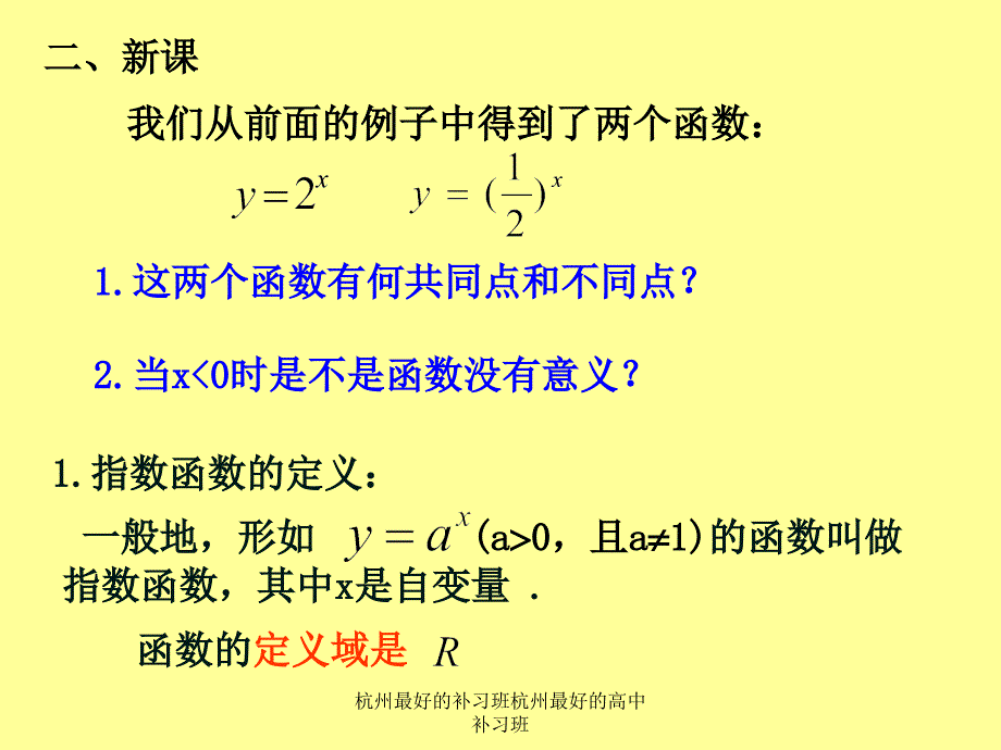 杭州最好的补习班杭州最好的高中补习班课件_第4页